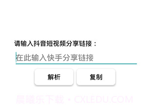快手视频解析v1.2.16截图