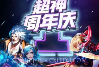 小米超神QQ腾讯版v1.8.14截图