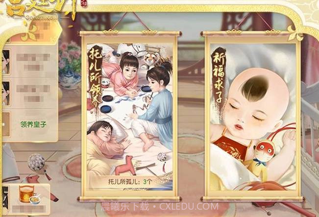 后宫秘史游戏陈婉君v1.5.17截图