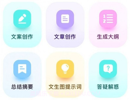 AI百晓生v3.1.16截图