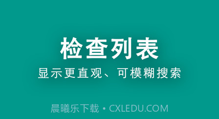 慧龙兽医影像v2.2.21截图