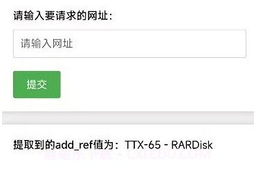 网盘解析工具v1.0.16截图