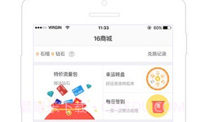 16WiFi appv2.15截图