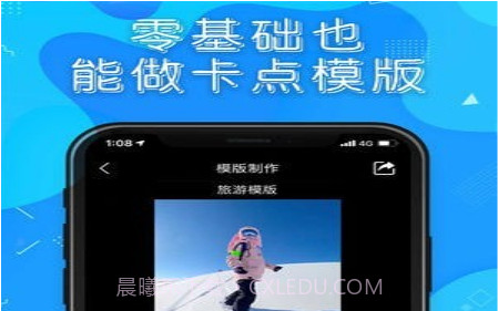 卡点视频秀v1.0.22截图