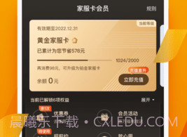 自如家服V1.0.14截图