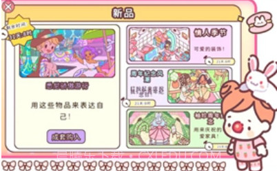 口袋爱情公寓v1.13截图