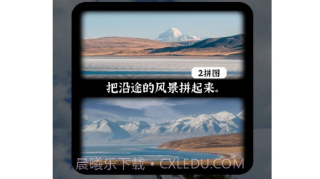 全能拼图相机v1.0.20截图