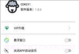 咩咩语音包v1.8.18截图