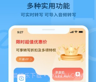 随声记v1.0.16截图