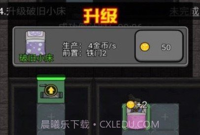 猎梦宿舍猎梦者模式版v2.0.14截图