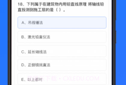 建教帮v2.5.21截图