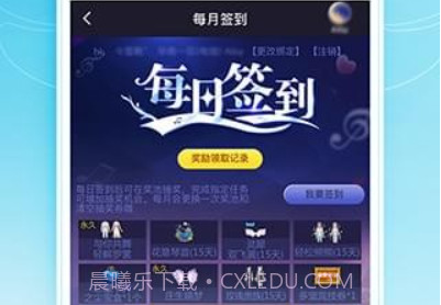 qq炫舞小灵通v1.15截图
