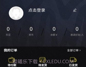 乐可一番赏v3.1.16截图