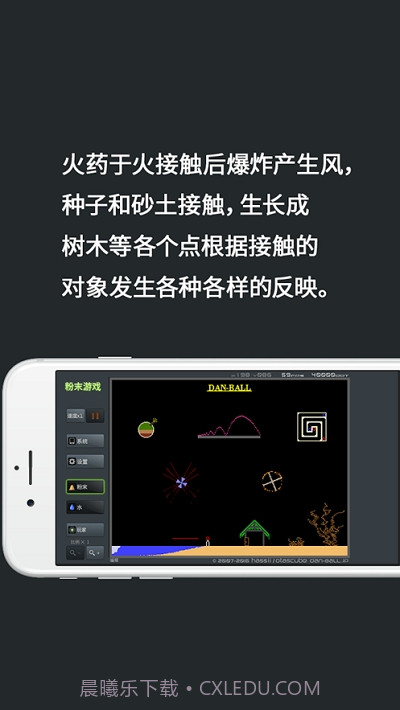 PowderGame粉末游戏v2.16截图