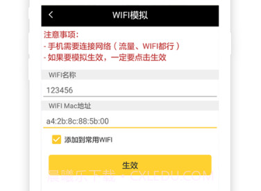 任我行免ROOTv1.15截图