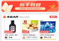 盲盒集市V1.1.18截图