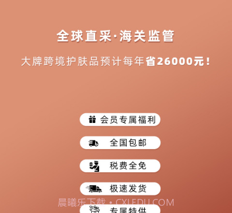 中联糖球购v2.4.21截图