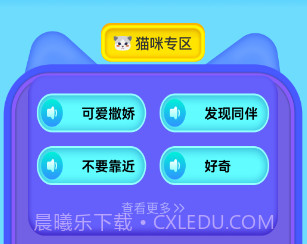 动物交流翻译器v1.20截图