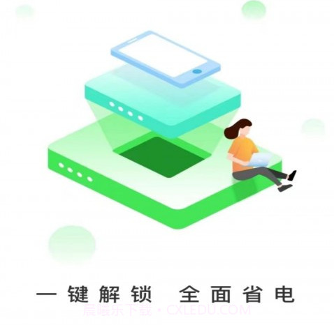 手机省电王v1.1.19截图