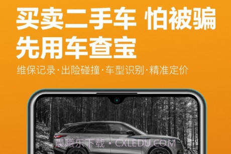 车查宝v2.3.17截图