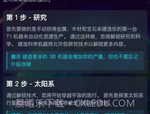 太空公司模拟v1.19截图