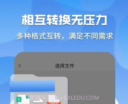 pdf格式管家v1.6.20截图