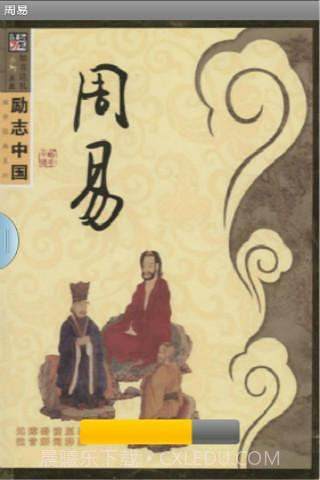 周易占卜预测大师appv1.16截图