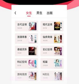 微鲤小说v1.8.23截图