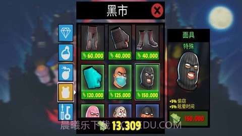 疯狂窃贼2v2.0.15截图