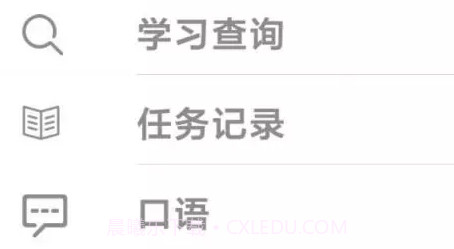 ilearn家长v0.0.18截图