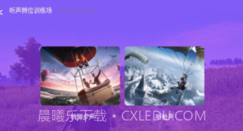 吃个鸡v1.20截图