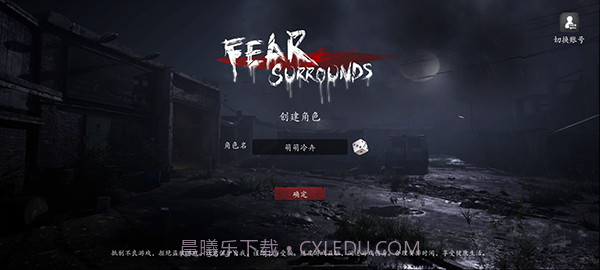 恐惧之间v1.5.0v1.5.15截图