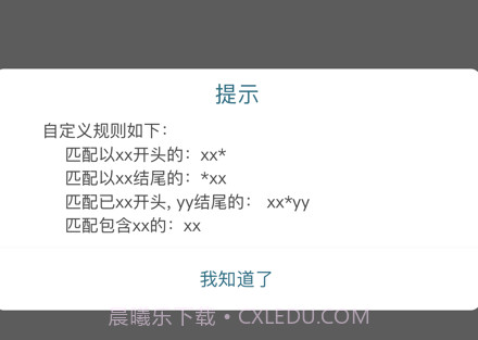 短信狗卫士v1.0.12截图