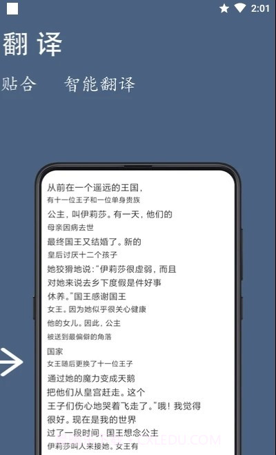 光氪全屏翻译官网版1.2.8截图