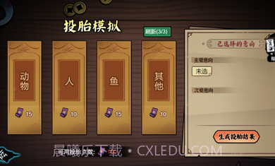 我在阴间当差免广告版1.8截图