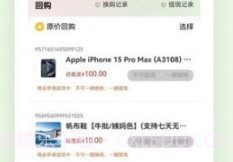 东火木商城v1.0.14截图