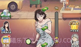 我要当食神V1.14截图