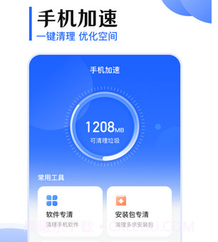 手机互传v3.20.23截图