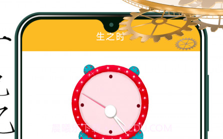 时间管理器v1.18截图