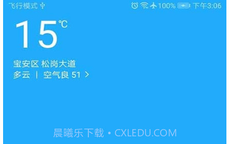 猴菇天气v1.18截图