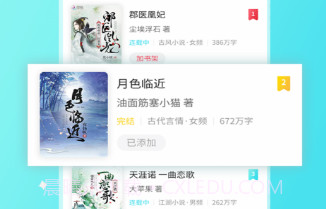 啪啪书城V3.17截图