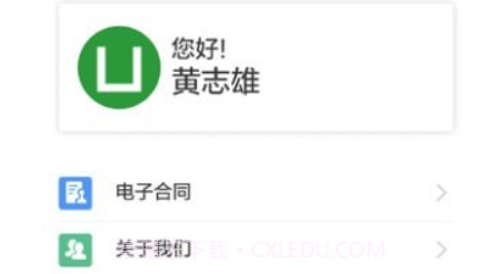 路小二客户版v1.3.17截图