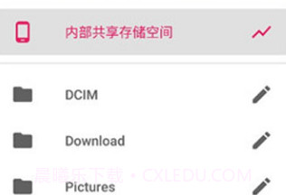 Amaze File Manager(安卓手机文件管理器)V3.1.3 最新汉化版V3.1.14截图