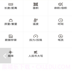不伤脑计算器v1.0.18截图