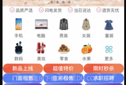 逛哈哈v10.6.20截图