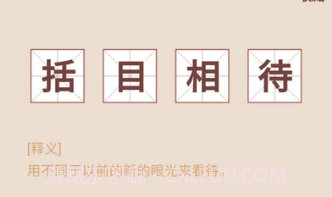 云深成语学习v2.1.19截图