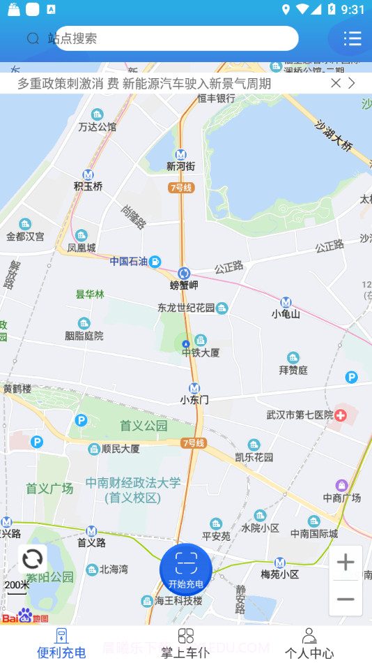 巨能车便利v2.3.17截图