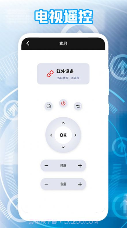 极米遥控器1.14截图