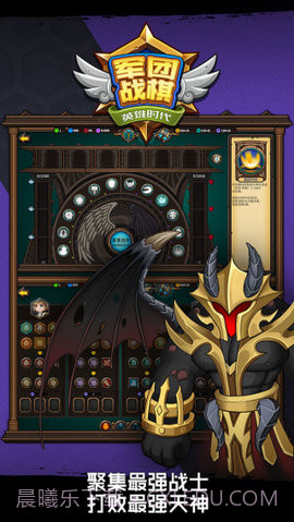 军团战棋英雄时代2.0.19截图