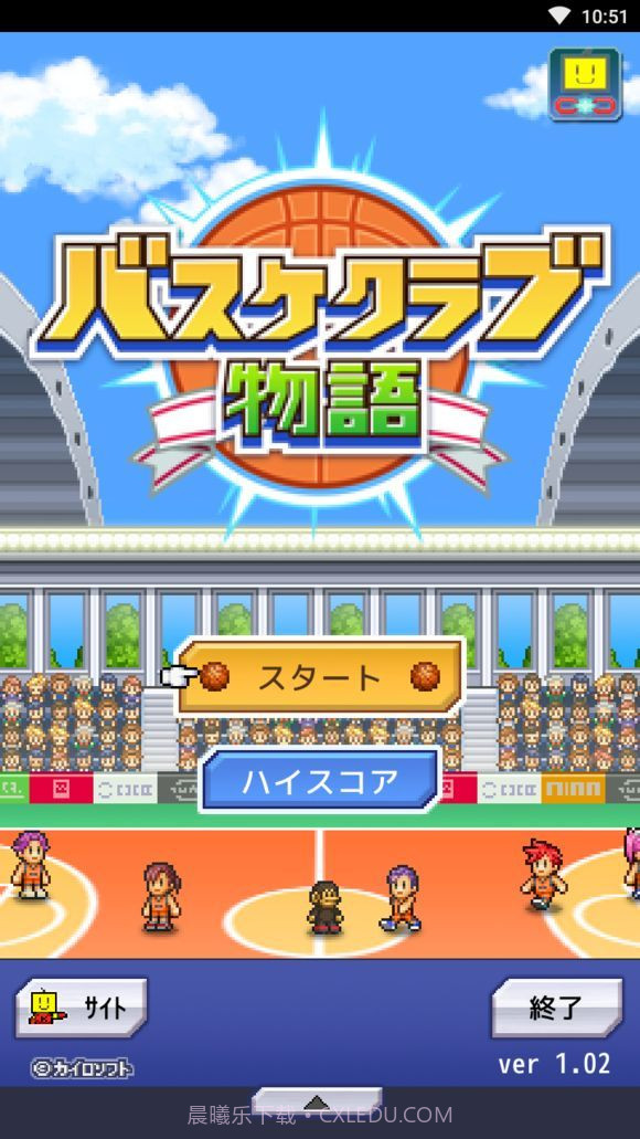 开罗篮球俱乐部v1.18截图